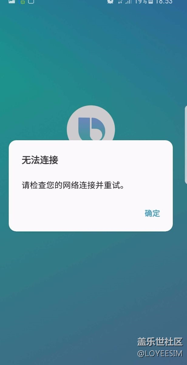 bixby不能用