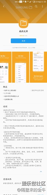 我的文件更新