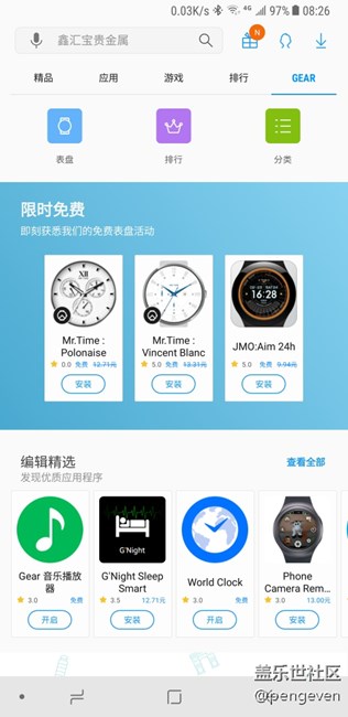 我的note8應用商店為什么沒有VR分類頁