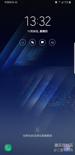 國行三星S8意外外屏破裂一點