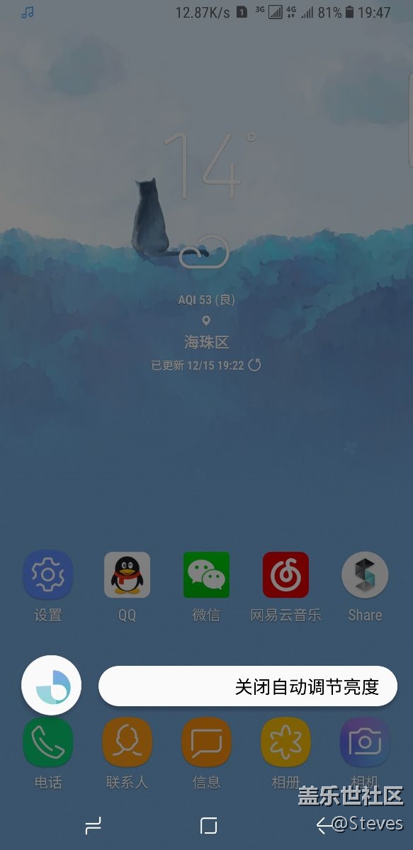 Bixby的自動亮度bug