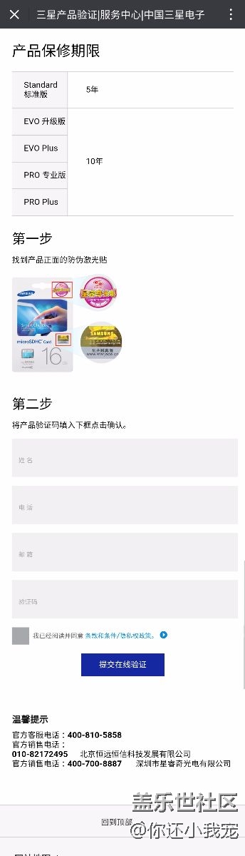 內(nèi)存卡可以保修10年？？！！