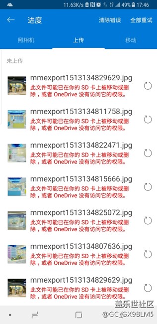三星note8使用onedrive無(wú)法上傳手機(jī)文件 三星note8使用onedrive無(wú)法上傳手機(jī)文件
