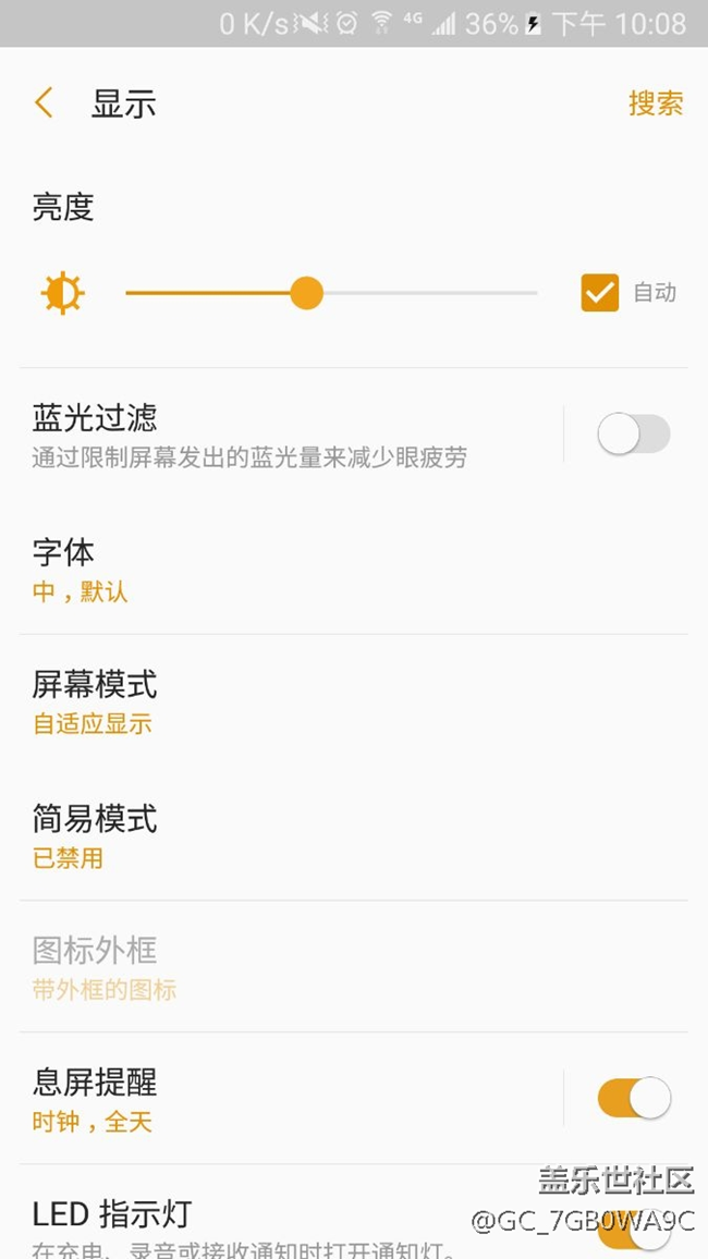 亮度自動調節(jié)問題