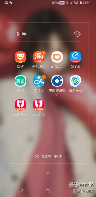 應(yīng)用更新后有兩個圖標(biāo)