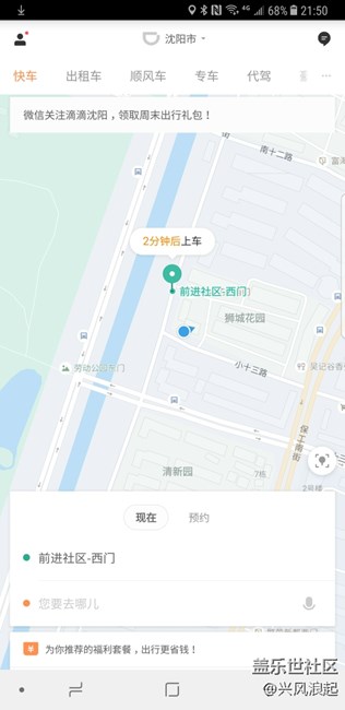 在滴滴中打車(chē)無(wú)法完成任務(wù)
