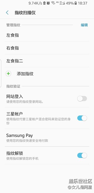 提高三星手機指紋識別速度的方法