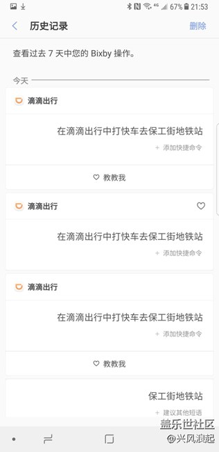 在滴滴中打車(chē)無(wú)法完成任務(wù)