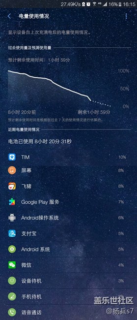 掉電太快有什么解決辦法