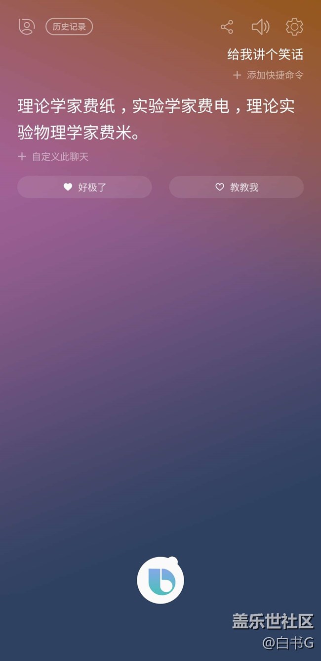 【Note8百人體驗團】[創(chuàng)意類] Bixby酷玩體驗