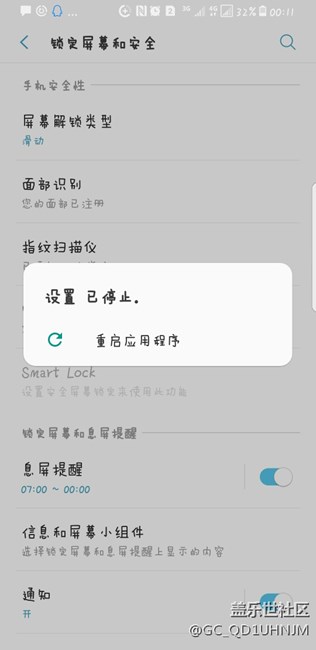 港版三星蓋樂(lè)世note8設(shè)置停用怎么辦