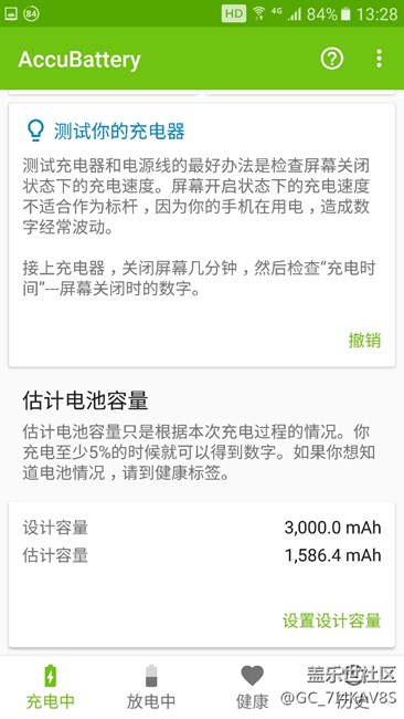 售后換完電池整一個(gè)月，明顯挨坑了