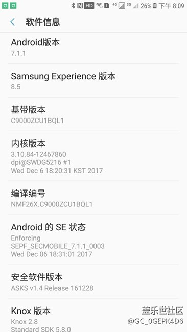 三星c9 pro今天更新了7.11