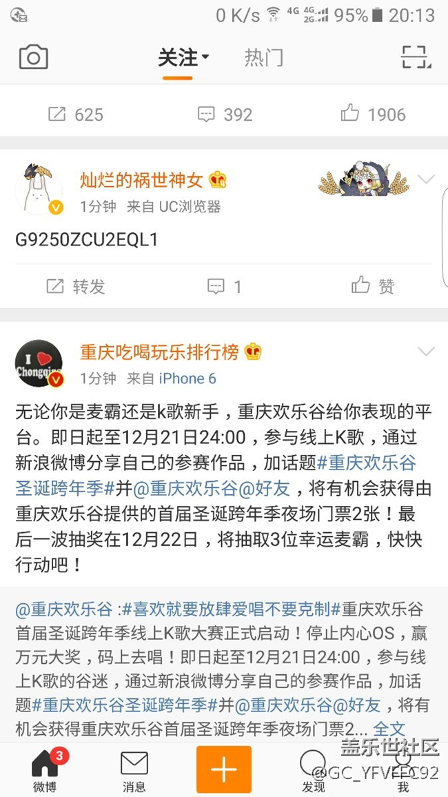 9250的消息，秒刪。。。