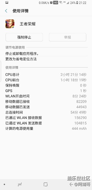 越升級(jí)越耗電，8.0還能逆襲嗎