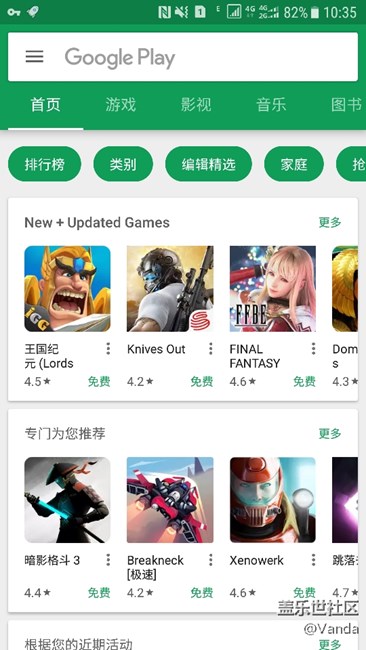 Google play游戲無網(wǎng)絡(luò)連接怎么辦？