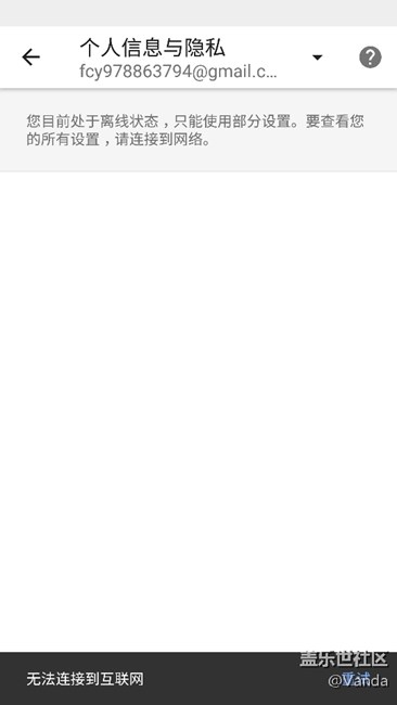 Google play游戲無網(wǎng)絡(luò)連接怎么辦？