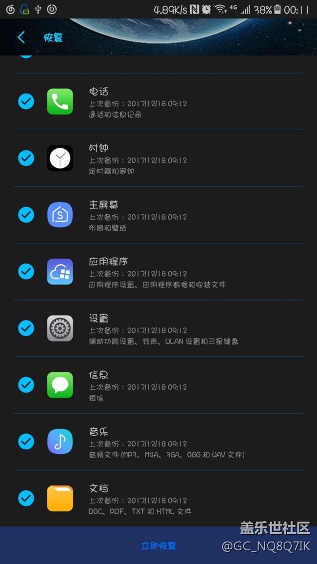 我相片備份過，怎么恢復(fù)相冊相片