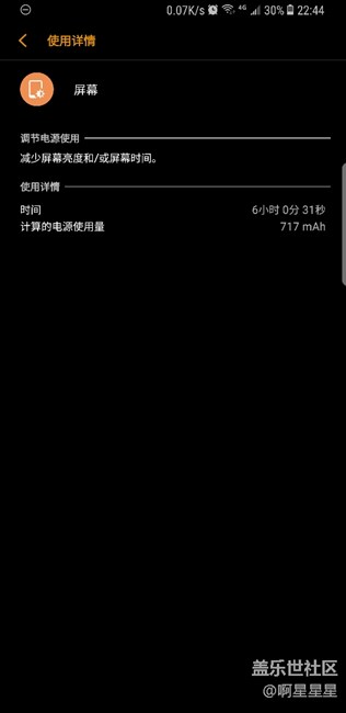 s8＋的續(xù)航其實(shí)很不錯(cuò)。中度一天無壓力啊。