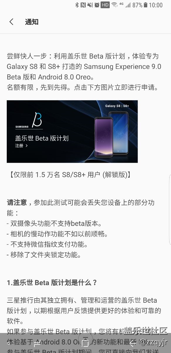 奧利奧已推送 正在下載更新