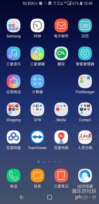 更新8.0后桌面跑偏問(wèn)題解決