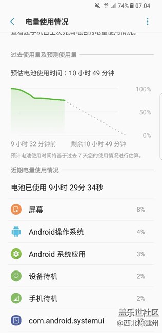 然而我的s8是這樣跑電的，一晚待機(jī)≥5%