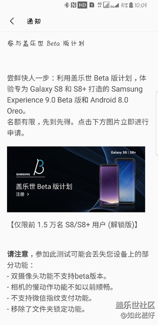 8.0真的來了！