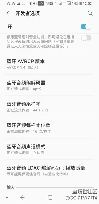 更新8.0超級(jí)棒 藍(lán)牙支持aptx