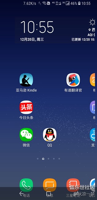 求助，更新8.0后桌面出問題了