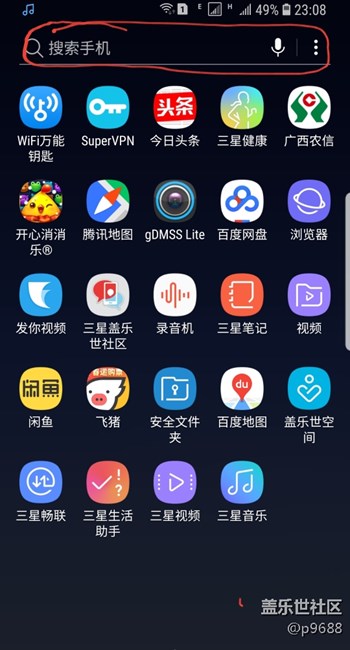 更新8.0后 這個(gè)搜索應(yīng)用怎么隱藏