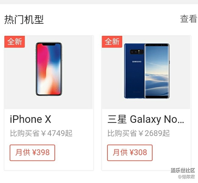 note8租機(jī)客福利來啦