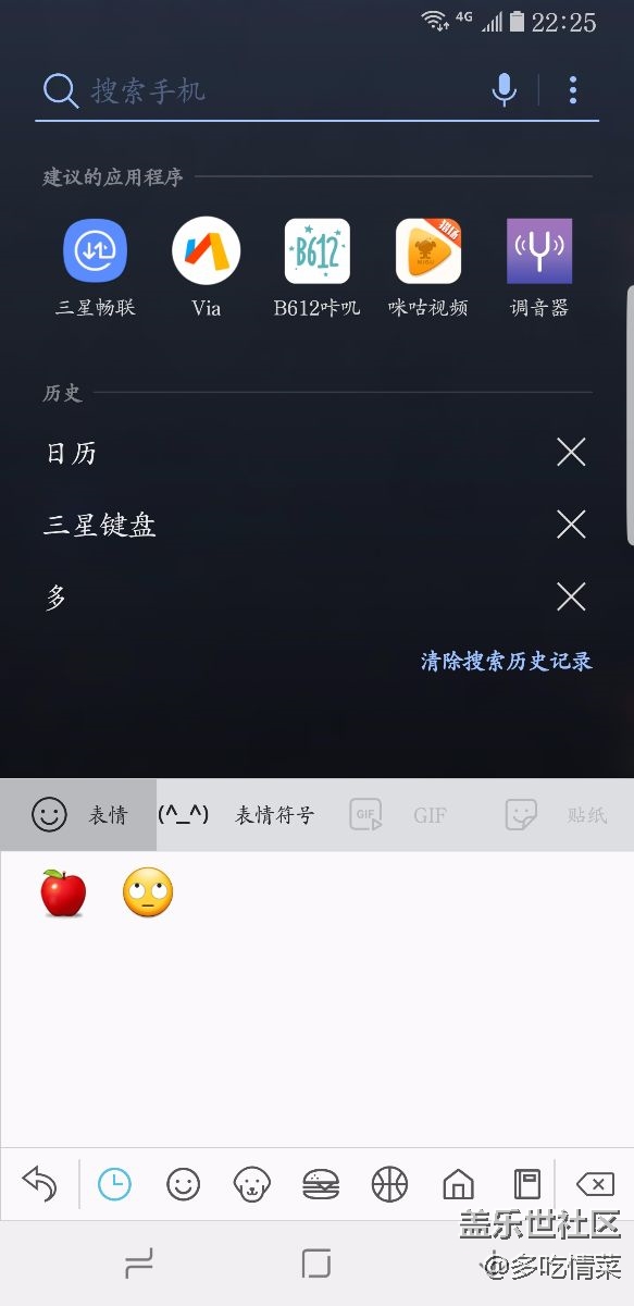 三星鍵盤gif 用不了？