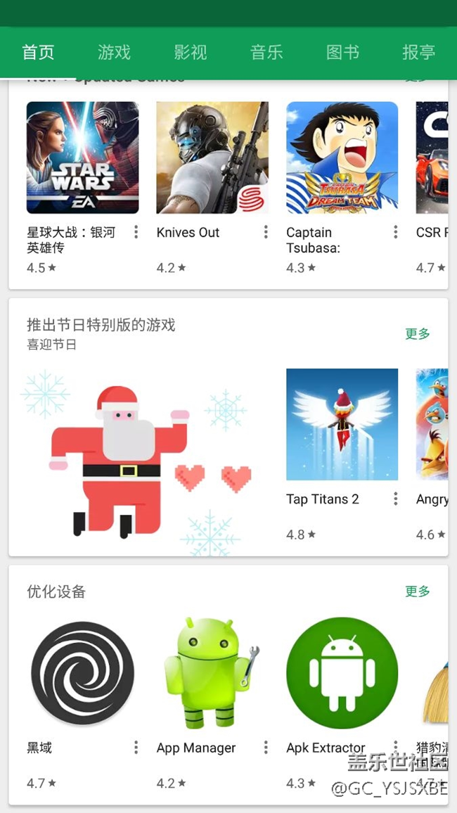 paly商店為什么顯示不了已安裝應用和可更新的？？