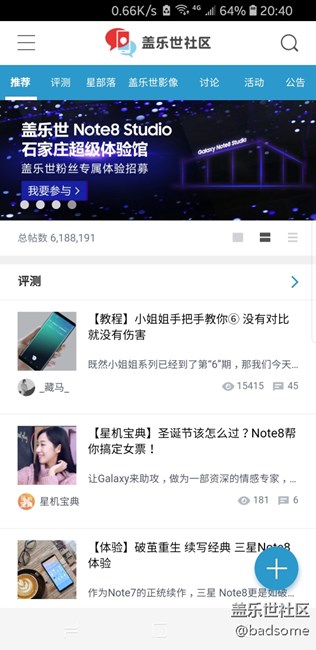 你們用8.0蓋樂世社區(qū)導(dǎo)航欄什么顏色？