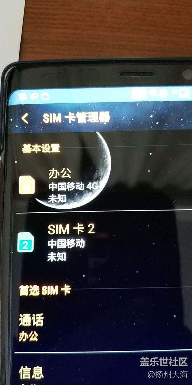 為什么NOTE8關(guān)于手機(jī)里我的手機(jī)號(hào)碼 未知