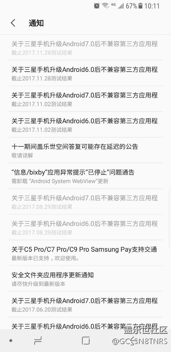 為什么我沒有通知8.0，g9508