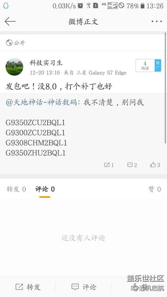 來(lái)，刷個(gè)版本號(hào)