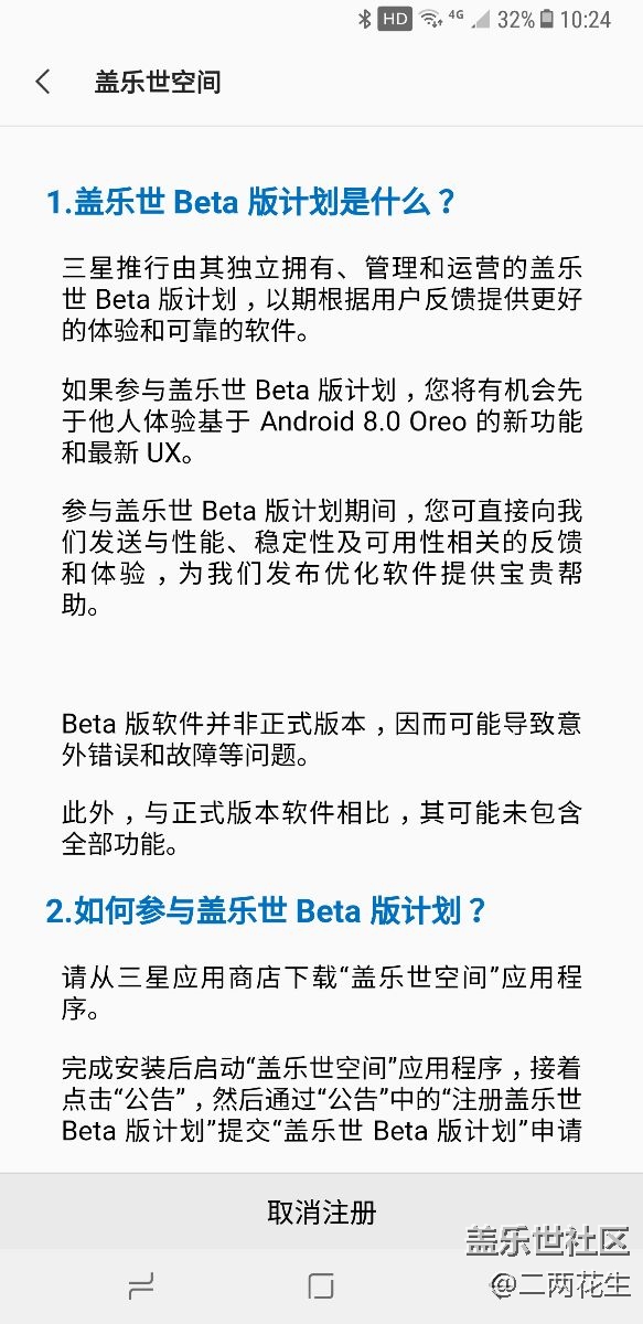 已注冊(cè)，怎么系統(tǒng)還不更新？
