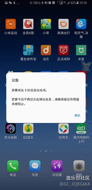 口袋防誤觸模式下Bixby鍵可以點(diǎn)亮屏幕