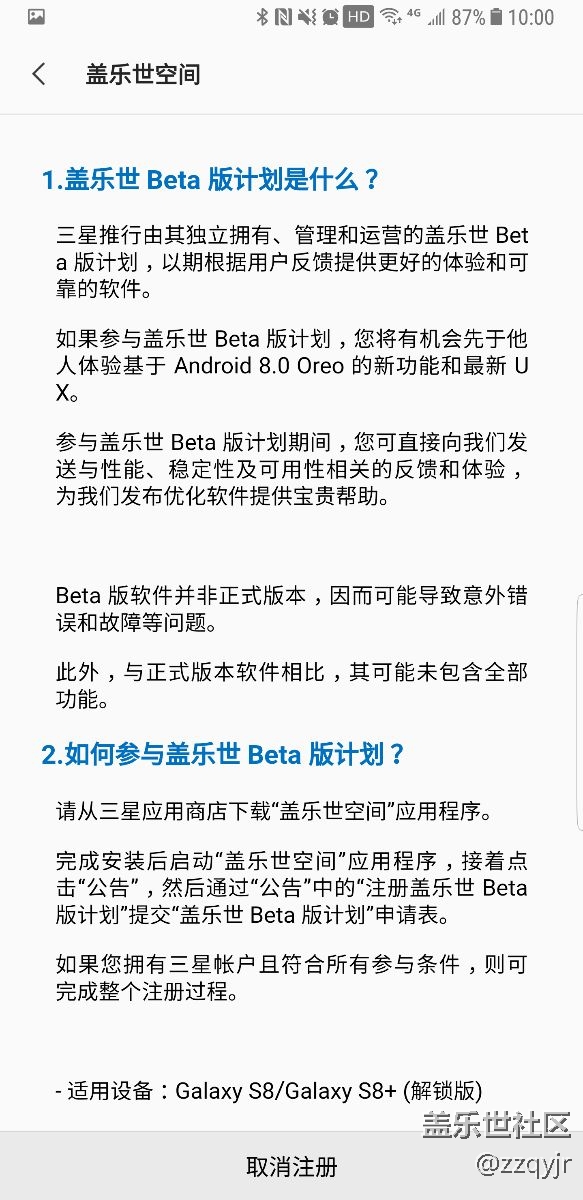 奧利奧已推送 正在下載更新