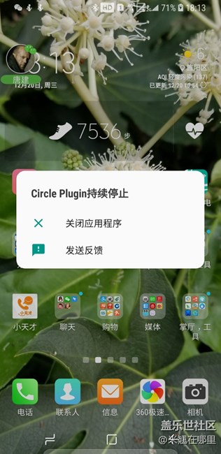 奧利奧  體驗(yàn)第二個(gè)bug