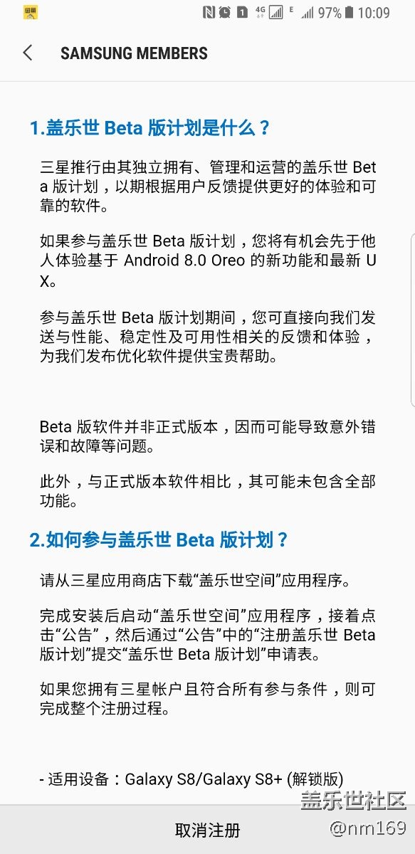 各位騷男，這樣就是報名了嗎？？？