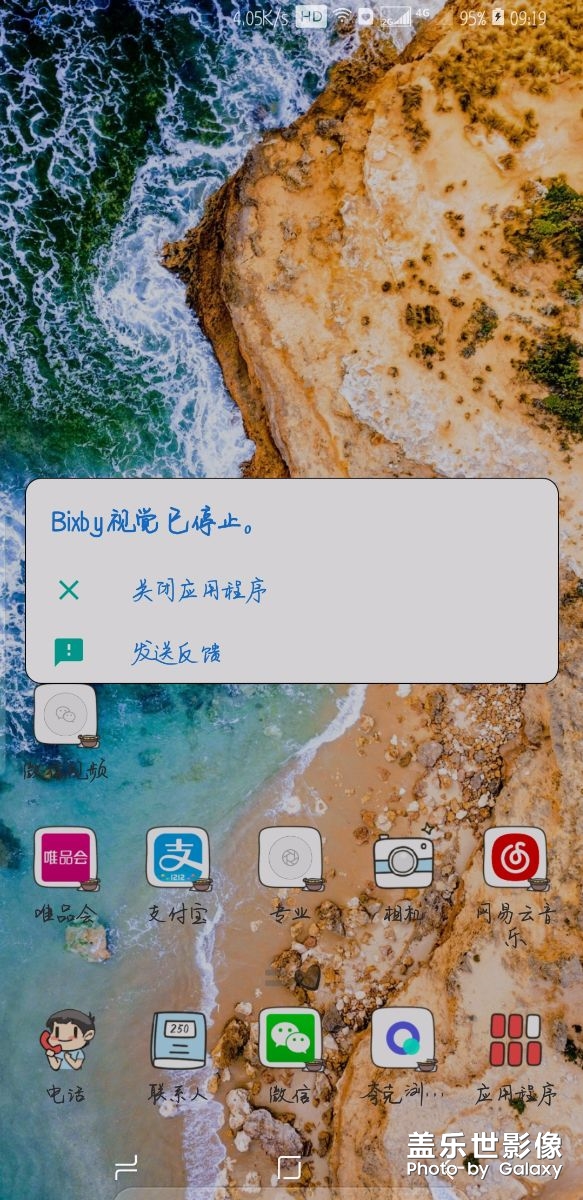 更新奧利奧8.0新問題，有沒有和我一樣的問題
