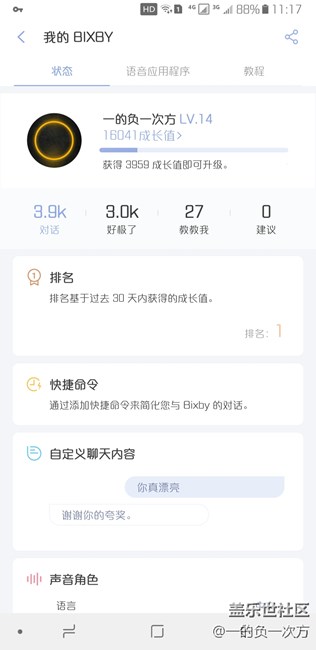 1月2號(hào)還有這個(gè)名次就好了~~