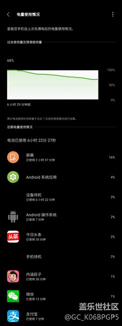 8.0續(xù)航，昨天感覺耗電今天不知道咋樣，等晚上看