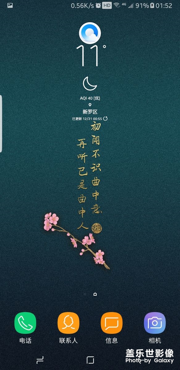 用s8的時(shí)候沒(méi)有發(fā)現(xiàn)這個(gè)功能啊