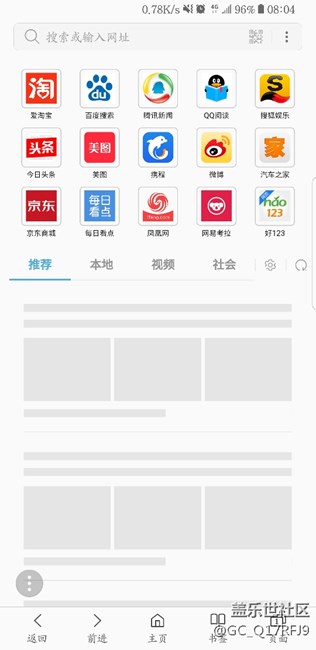 三星瀏覽器為啥無法載入內容？？？