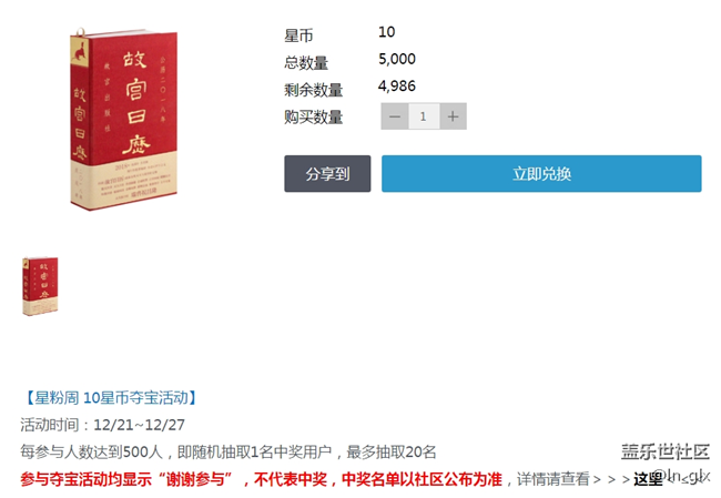 星幣周商城又改規(guī)則了