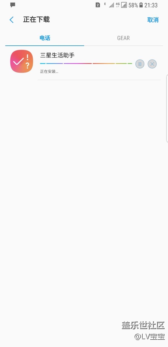 急急，三星應(yīng)用商店一直提示正在安裝！