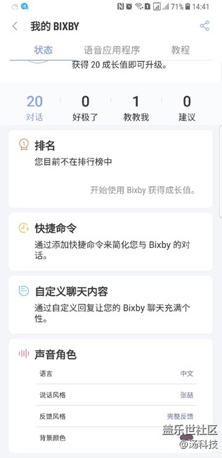 港版S8＋中文bixby終于來了